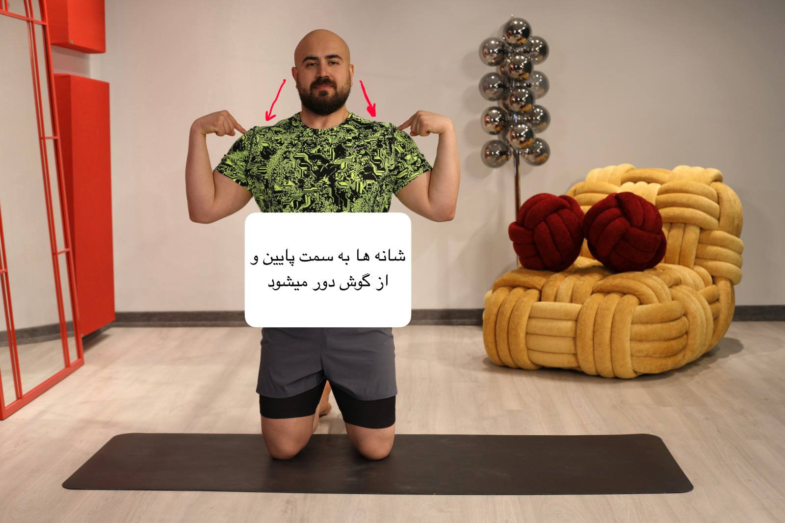 قرار گرفتن شانه‌ها به سمت پایین و دور از گوش‌ها در وضعیت هشت نقطه برای آزاد شدن گردن